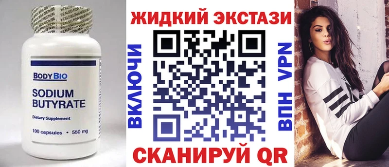 купить наркотик  Алатырь  blacksprut сайт  Бутират Butirat 