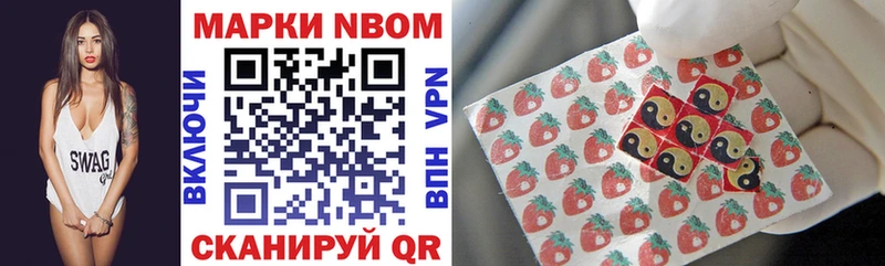 Марки N-bome 1500мкг Алатырь